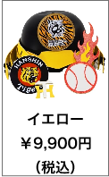 イエロー