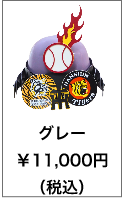 グレー